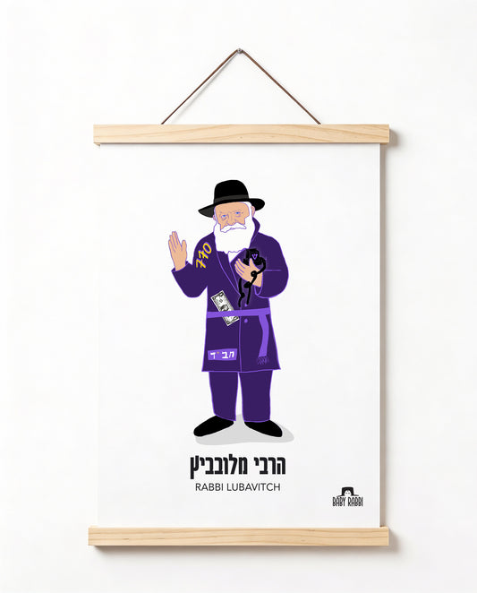 Rabbi Luvavitch Poster