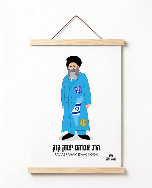 Rav Kook Poster