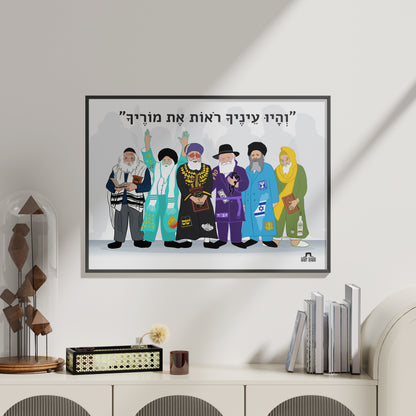 Rabbanim Poster