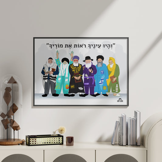 Rabbanim Poster
